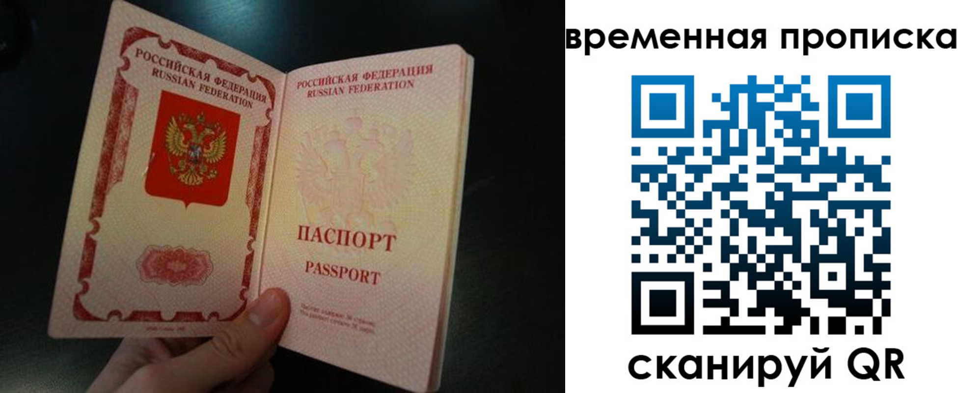 временная регистрация гарантия в Грязовце