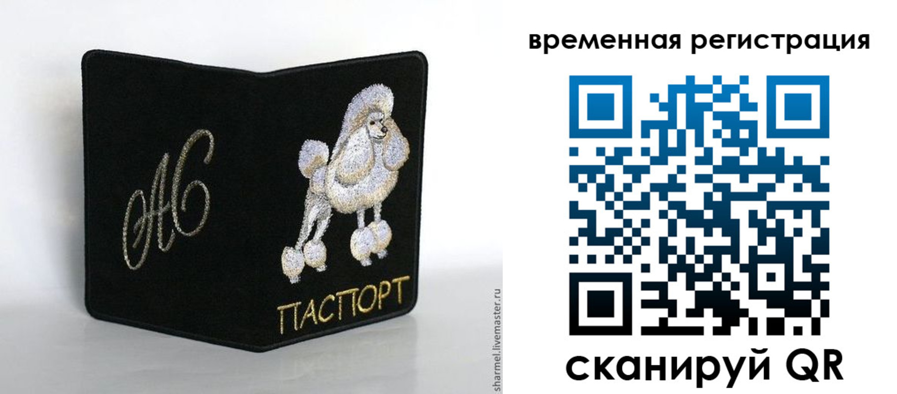 временная регистрация надежно в Грязовце